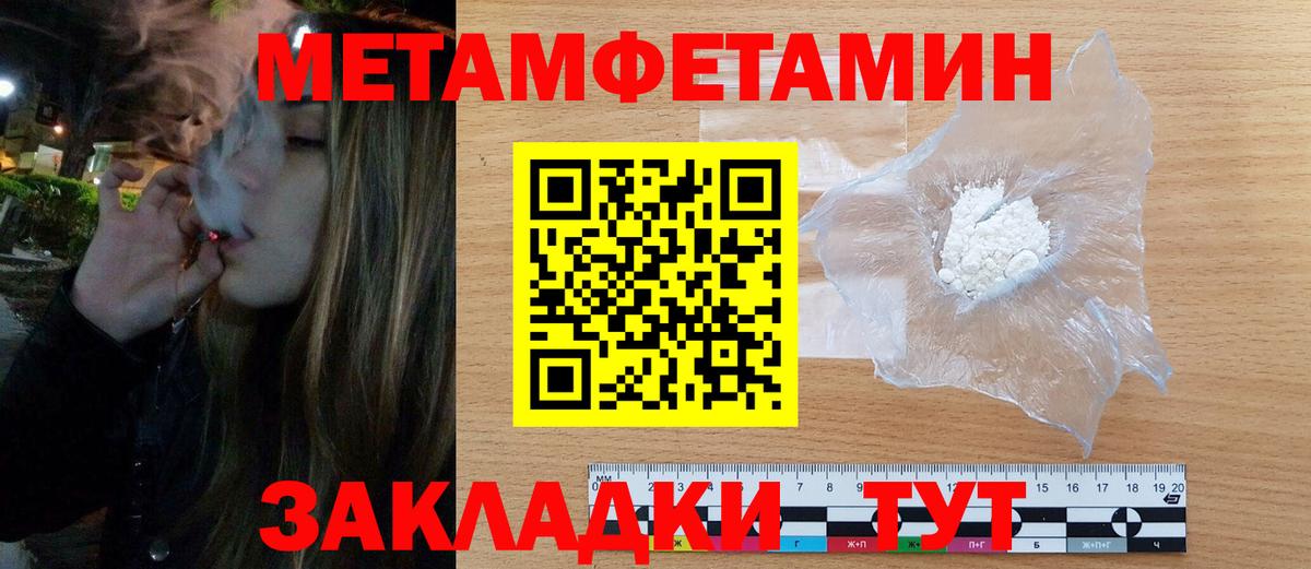АМФЕТАМИН 97% Джанкой