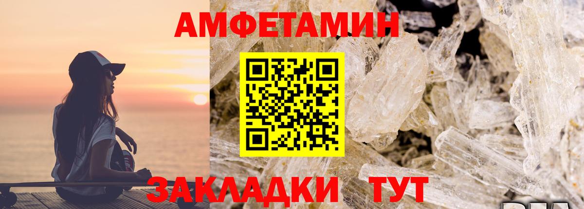 АМФ  Амфетамин VHQ  Вход с VPN  Джанкой 