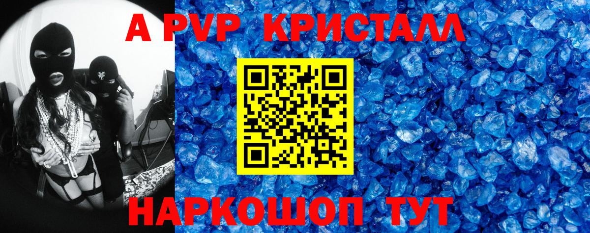 APVP VHQ Джанкой