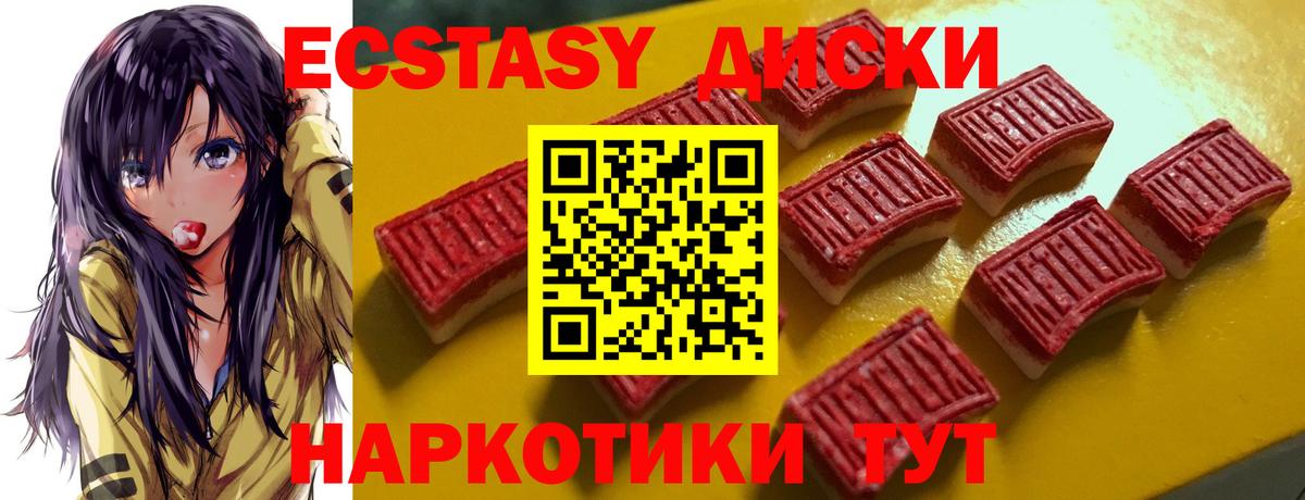 Экстази 280мг  ЭКСТАЗИ MDMA  Джанкой  где найти наркотики  Вход с VPN 