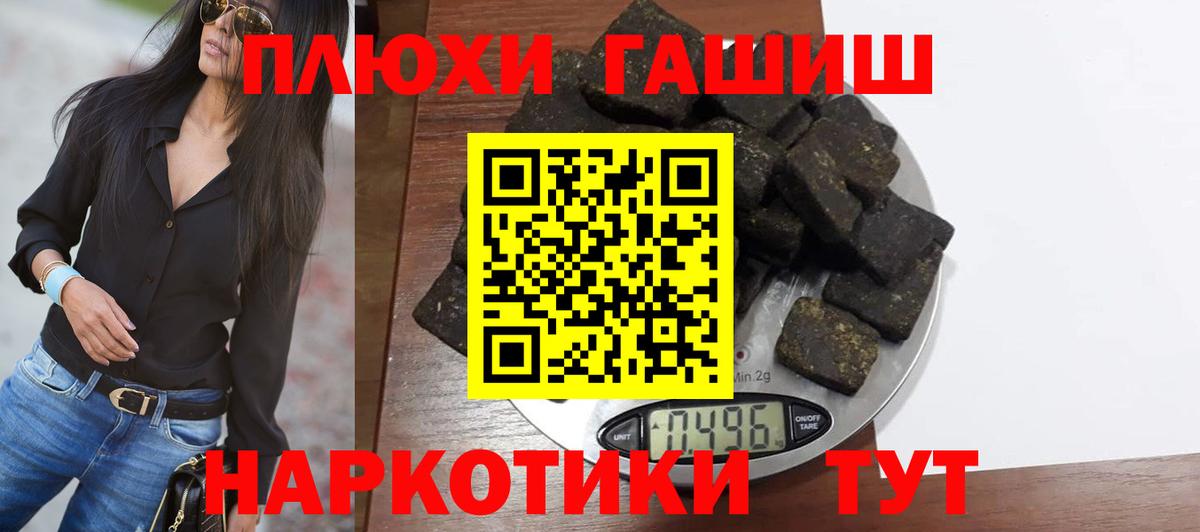 ГАШ 40% ТГК  цена наркотик  Джанкой  Вход с VPN  Гашиш AMNESIA HAZE 
