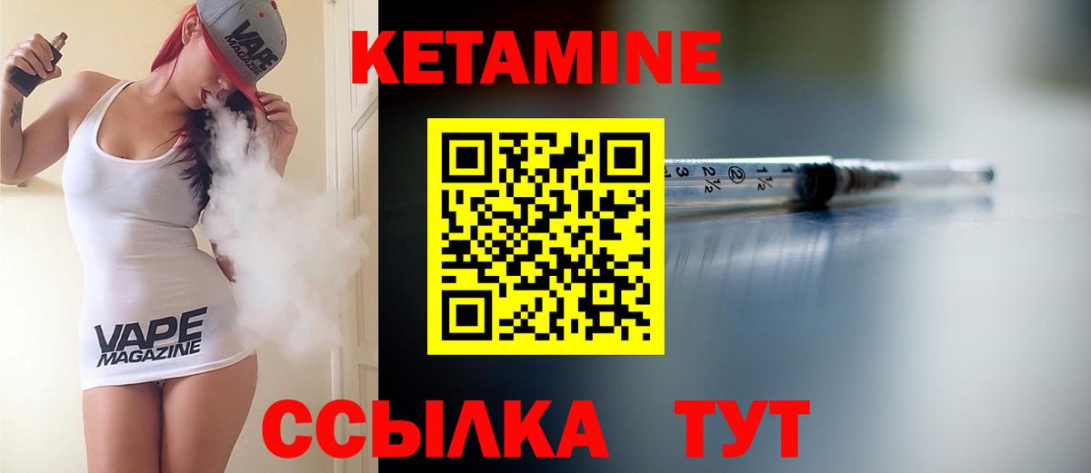 Кетамин ketamine  Вход с VPN  КЕТАМИН ketamine  Джанкой 