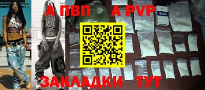ALPHA PVP Мариинск