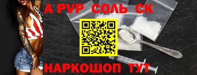ALPHA PVP Мариинск
