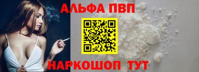 ALPHA PVP Мариинск