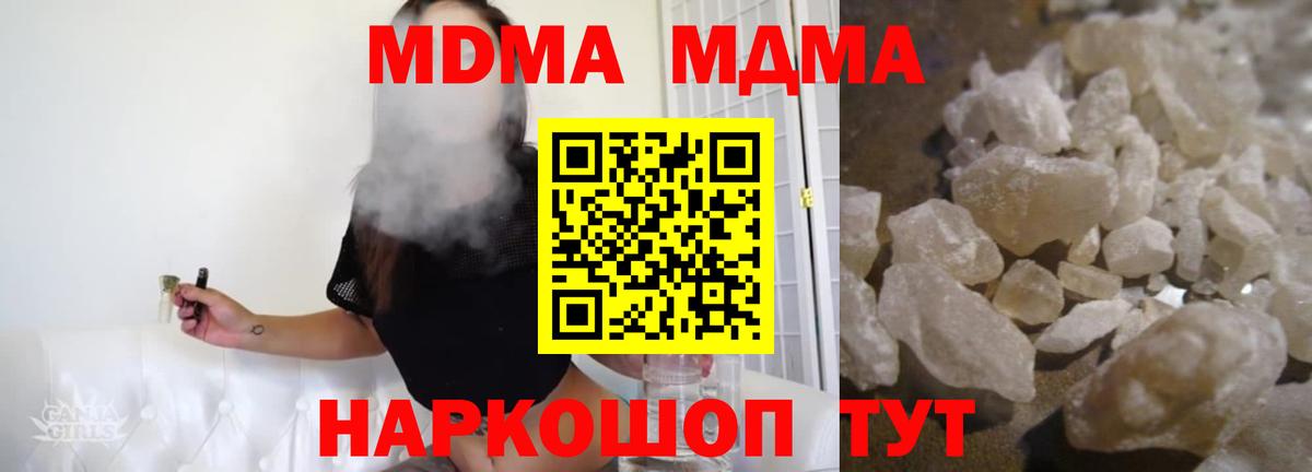 МДМА  Вход с VPN  МДМА VHQ  Джанкой  МДМА VHQ 
