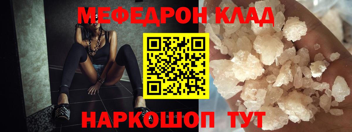 Джанкой  Мефедрон мяу мяу  Меф VHQ  Вход с VPN 