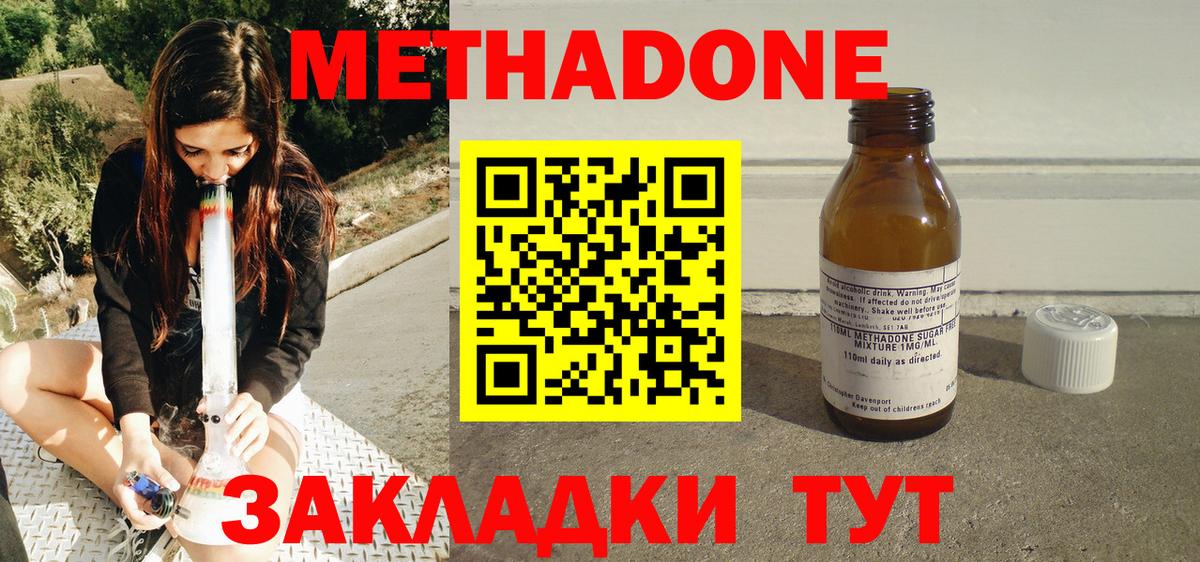 МЕТАДОН белоснежный Джанкой