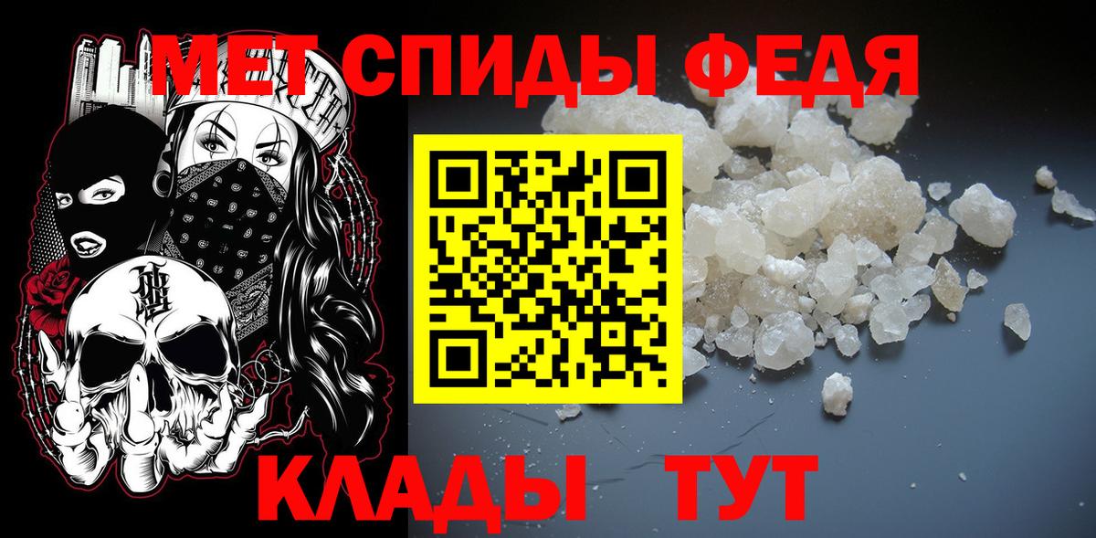 Метамфетамин мет Джанкой