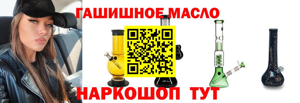 Джанкой  ТГК жижа  ТГК Wax  гидра как зайти  Вход с VPN 
